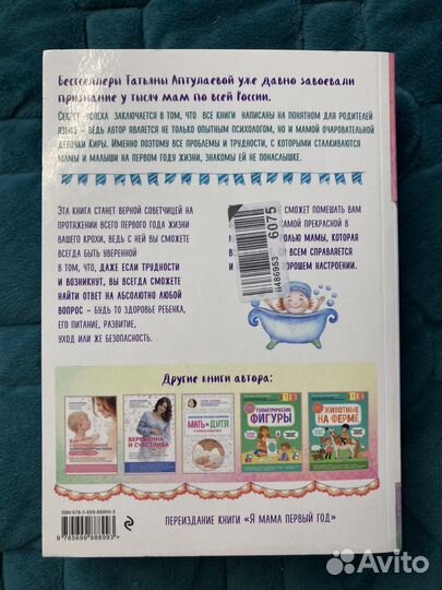 Первый год вместе аптулаева