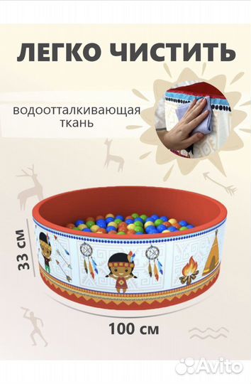 Сухой бассейн с шариками бу