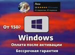 Ключ активации Windows 11pro/home;10pro/home;8.1