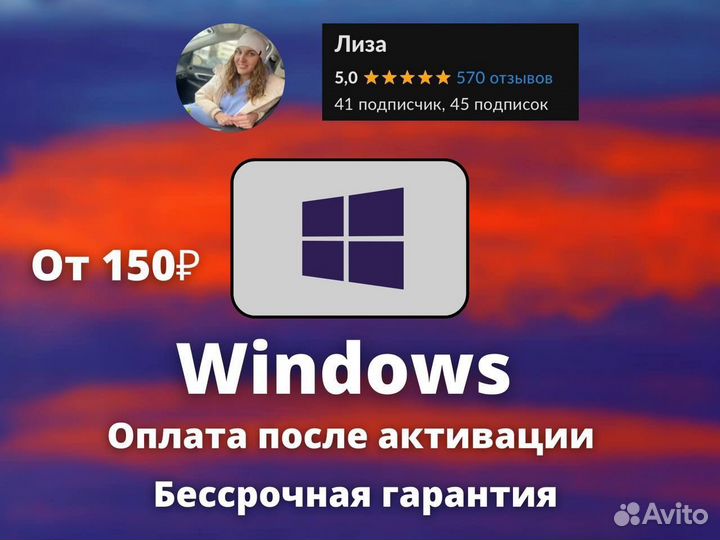 Ключ активации Windows 11pro/home;10pro/home;8.1