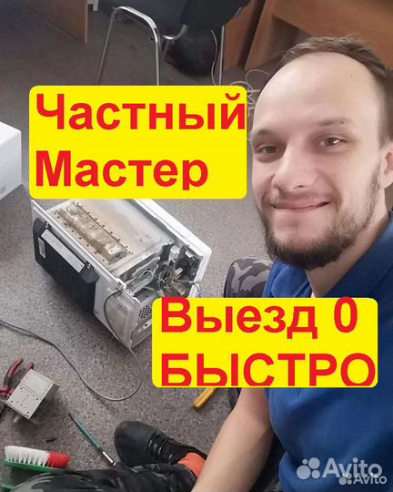 Ремонт кофемашин пылесосов и свч