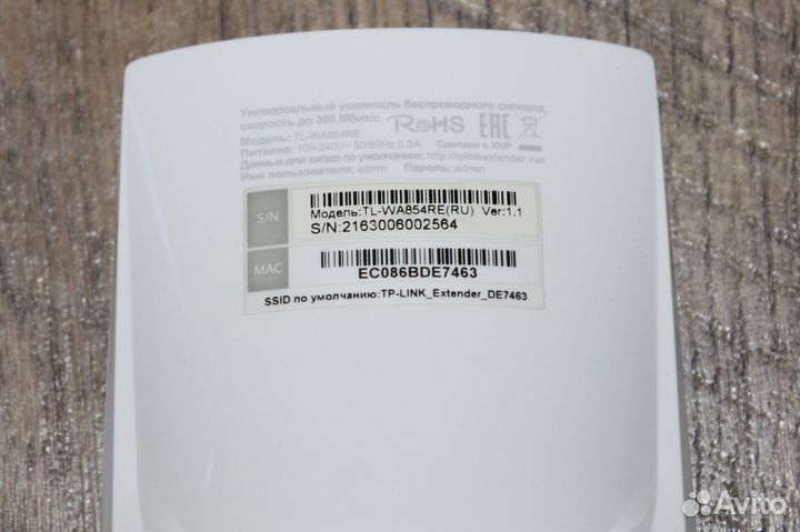 Усилитель беспроводного сигнала TP-link (репитер)