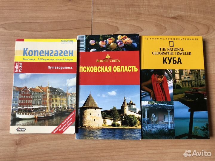 Путеводитель