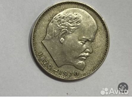 Юбилейные монеты СССР