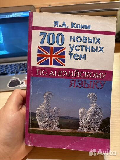 Сборник тем на английском языке