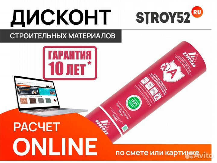 Изоспан А