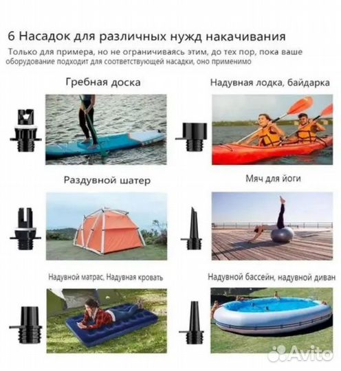 Насос автомобильный для лодок матраца и сапдоски