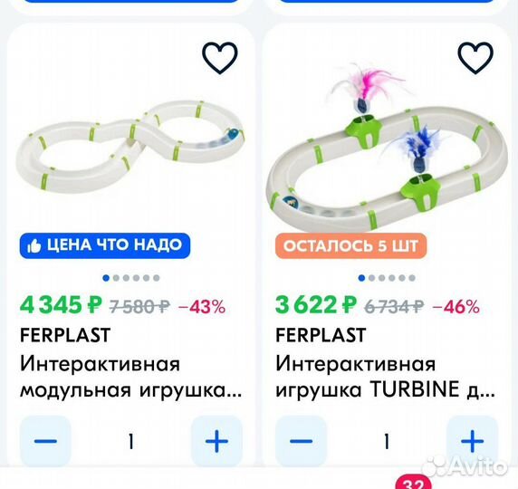 Ferplast игрушка для кошки