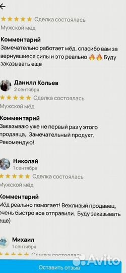 Натуральный препарат для мужской силы