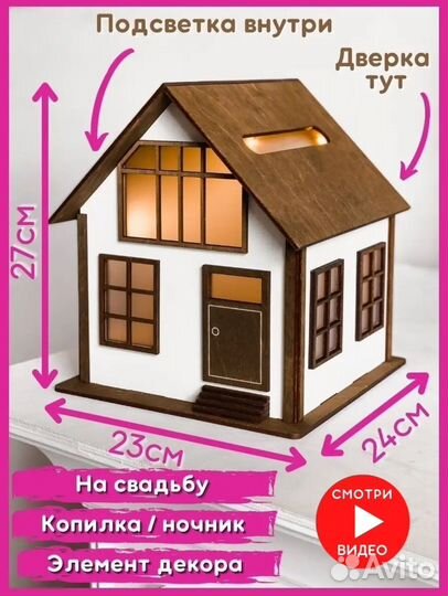 Свадебный семейный банк