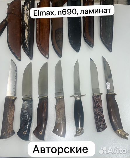 Ножи ручной работы