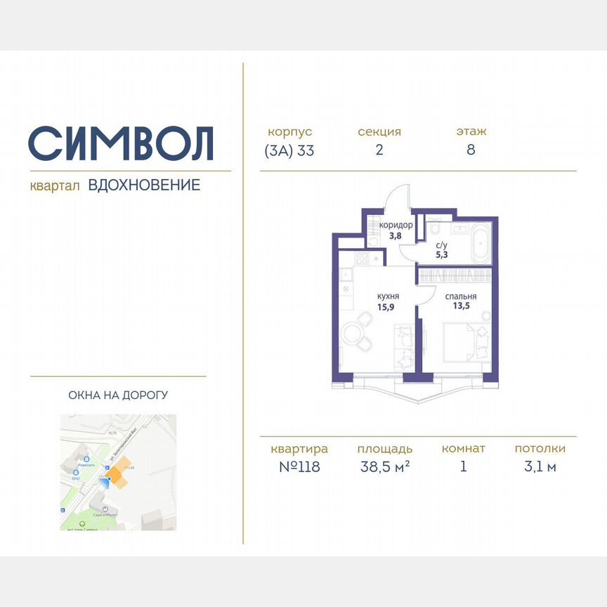 1-к. квартира, 38,5 м², 8/25 эт.