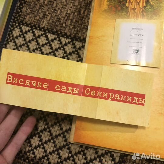 Интерактивная книжка про Семь чудес света