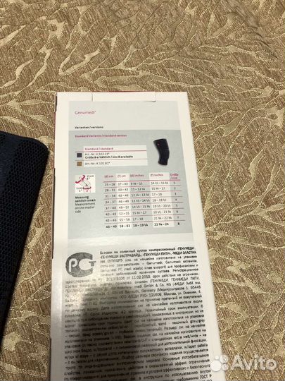 Бандаж на коленный сустав medi