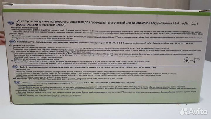 Банки вакуумные косметические