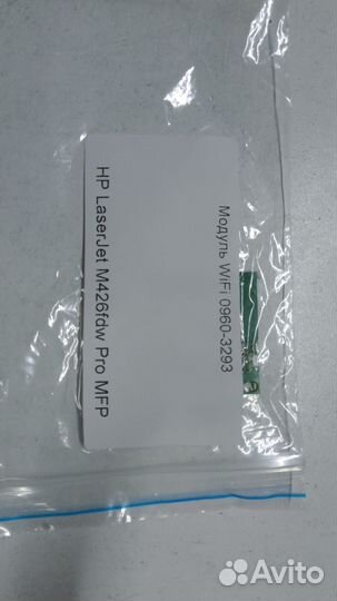 0960-3293 Беспроводной модуль