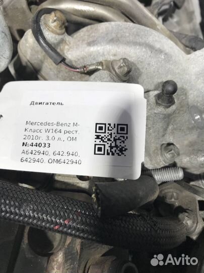 Двигатель OM642.940 Mercedes-Benz M-Класс W164