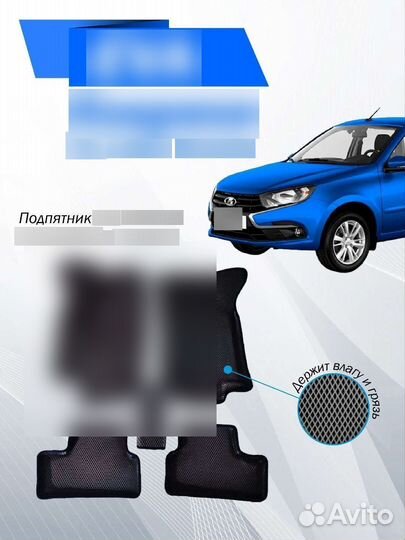 Ево коврики 3D с бортиками Alfa