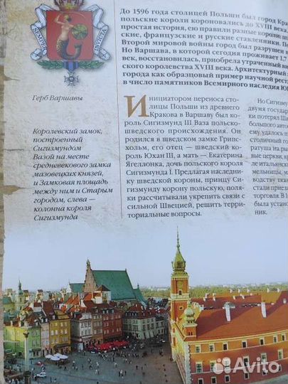 Книга про истории городов