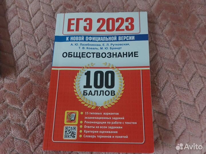 Тестовые задания по огэ(2019) и егэ(2023)