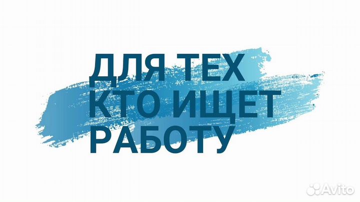 Рабочий на агрокомплекс/Вахта/Ковров
