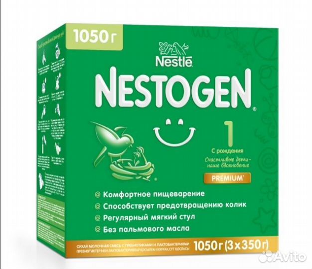 Молочная смесь Nestogen 1 от 0 до 12 месяцев.1050г