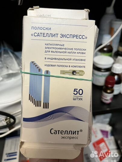 Тест полоски сателлит экспресс 50