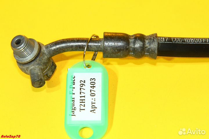 Jaguar F-Pace Шланг тормозной задний левый