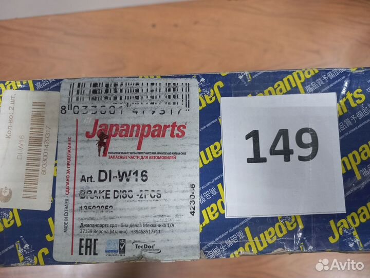 Диск тормозной передний Opel Astra J, Zafira, Chev