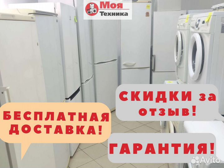 Холодильник