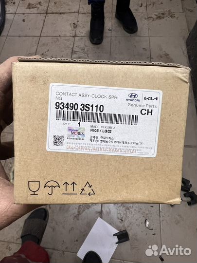 Подрулевой шлейф киа хендай