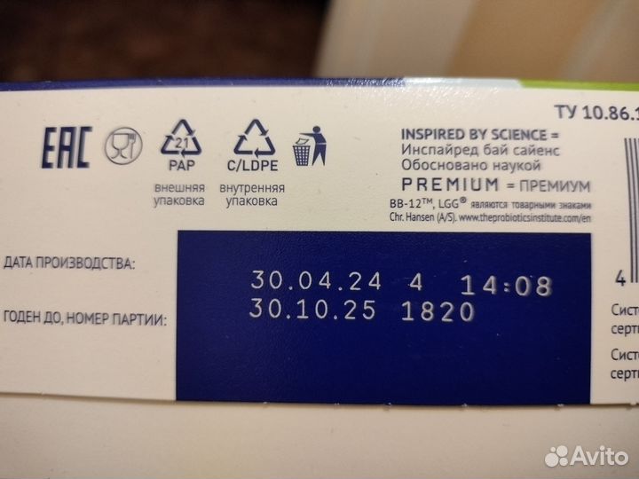 Смесь нутрилак кисломолочный