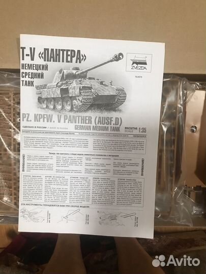 Т-5 Пантера (Звезда 1/35) + фтд