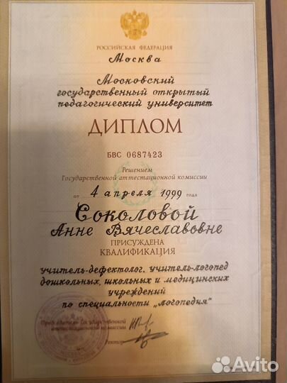 Логопед дефектолог