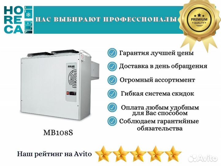 Моноблок низкотемпературный Polair MB108S