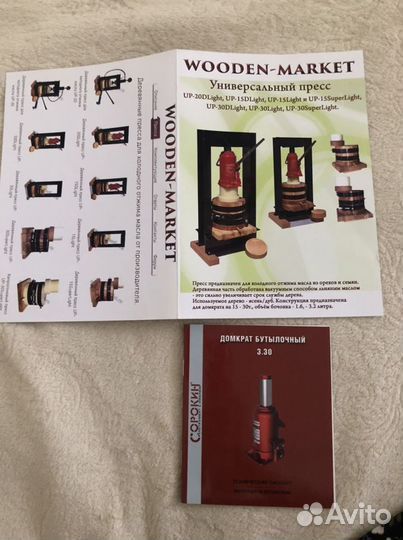 Универсальный пресс для холодного отжима масла