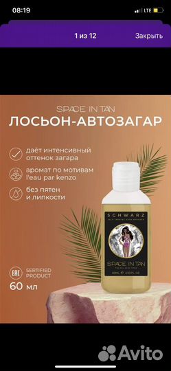 Starbody Автозагар для бальних танцев латины