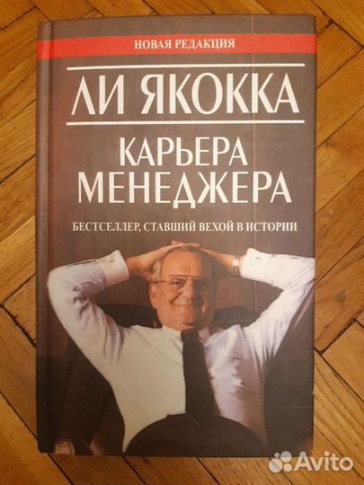 Книги маркетинг менеджмент бизнес психология