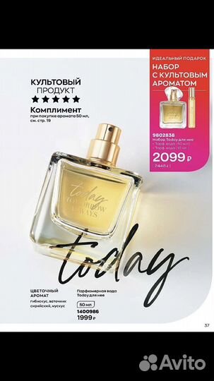 Парфюмерная вода avon today тудей