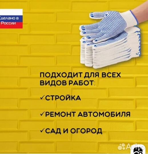 Перчатки хб