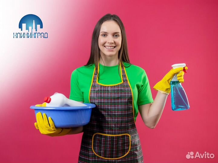 Готовый бизнес - «клининград»