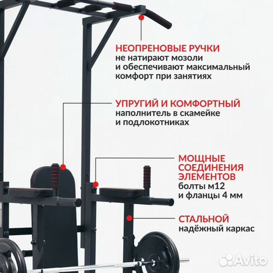 Турник стойка брусья напольный со скамьей