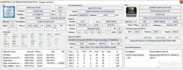 Материнская плата Asus B75M Plus Комплект i5 3220