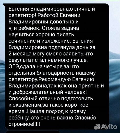 Репетитор по русскому языку онлайн (огэ, егэ)