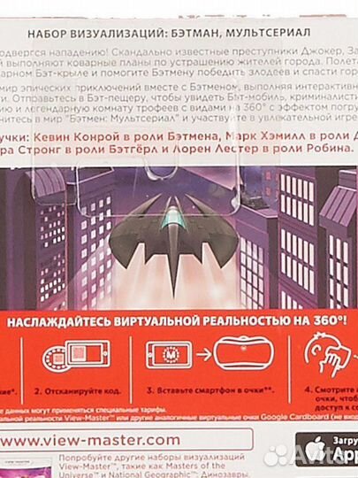 Набор визуализации - Бэтмен, View-Master, Mattel