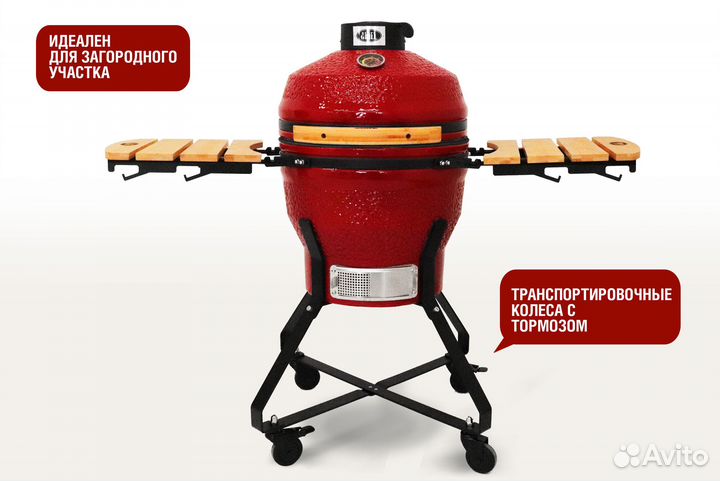 Керамический гриль Start Grill SG PRO 18 дюймов (красный) (45 см)