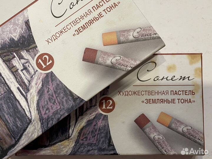 Пастель художественная Сонет «Земляные тона»