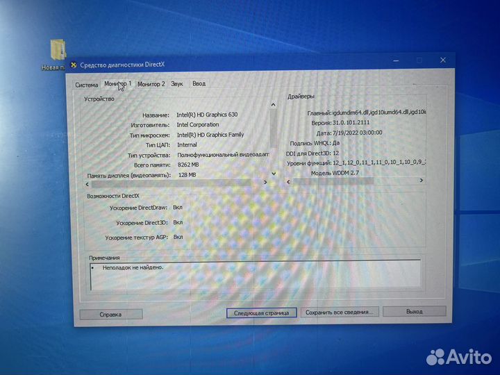 Игровой ноутбук intel core i7
