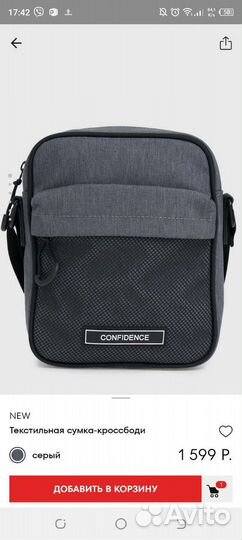 Сумка мужская новая