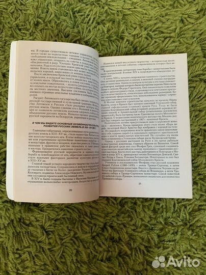 История России в вопросах и ответах